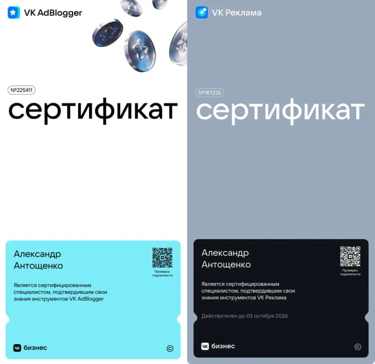 Сертификат 1