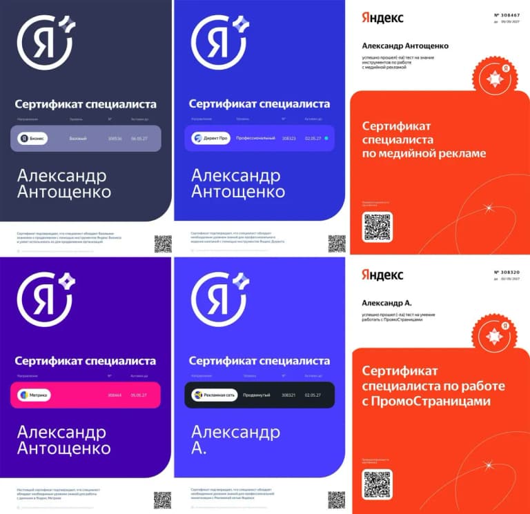 Сертификат 2