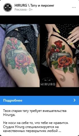 Рекламный креатив 3