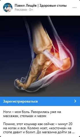 Рекламный креатив 4