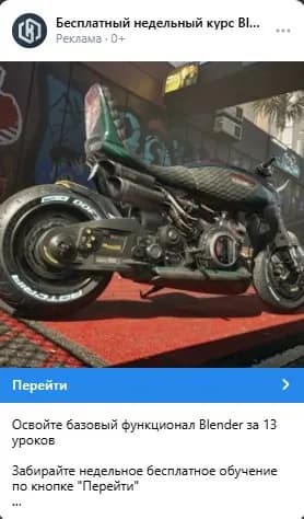 Рекламный креатив 5