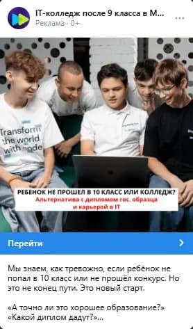 Рекламный креатив 6