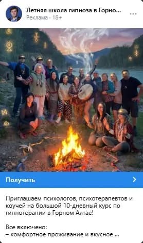 Рекламный креатив 8