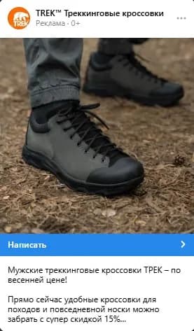 Рекламный креатив 10