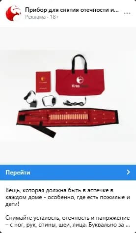 Рекламный креатив 11