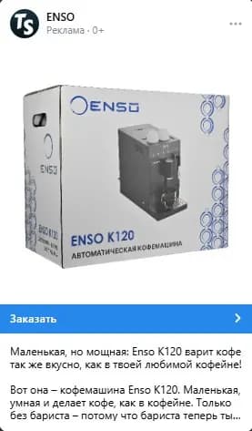 Рекламный креатив 13