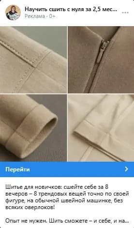 Рекламный креатив 14