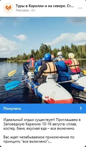 Рекламный креатив 15