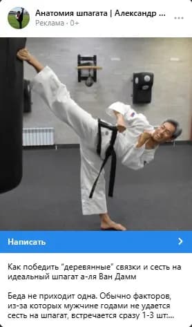Рекламный креатив 2