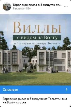 Рекламный креатив 3