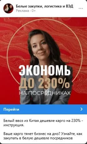 Рекламный креатив 4