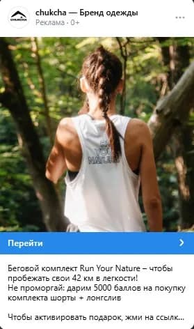 Рекламный креатив 6