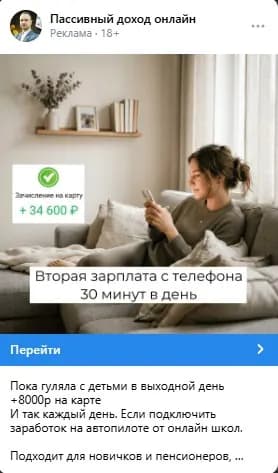 Рекламный креатив 7