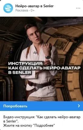 Рекламный креатив 8