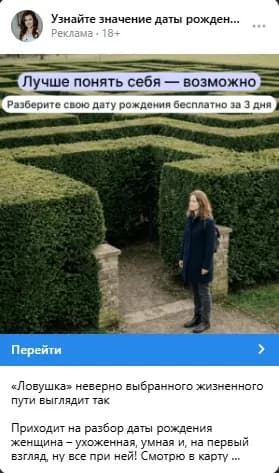Рекламный креатив 10