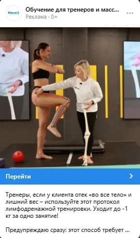 Рекламный креатив 11