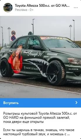 Рекламный креатив 13