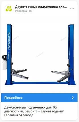 Рекламный креатив 14